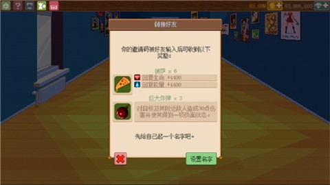 骑士经理2汉化版图2