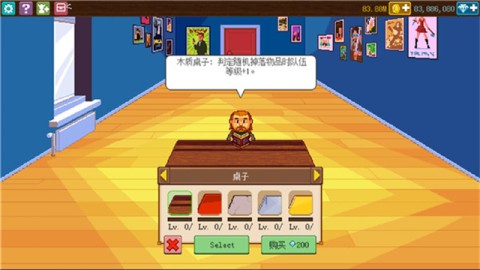 骑士经理2汉化版图3