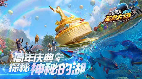 欢乐钓鱼大师测试服官方最新版图1