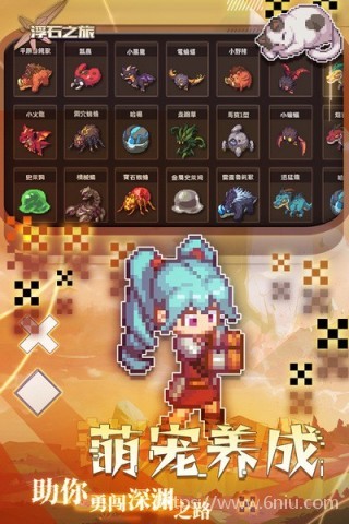 浮石之旅最新免费版图3