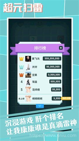 超元扫雷官方最新版图1