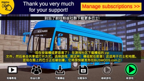 宇通巴士模拟器手游免费版图3
