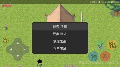 动物大逃杀图2