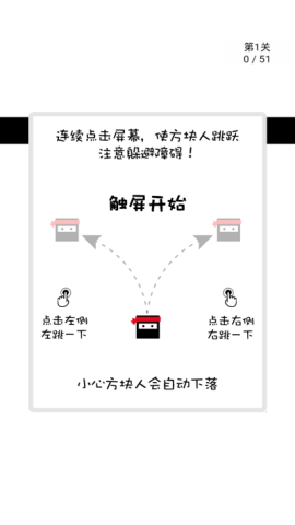 跃动方块手游版图2
