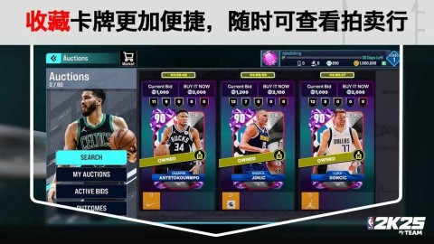 nba2k25梦幻球队直装游戏版图3