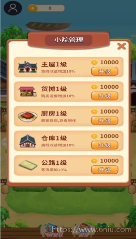 悠闲小农民游戏官方版图3