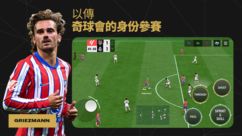 fifa24官方版图1