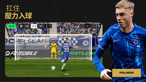 fifa24官方版图3