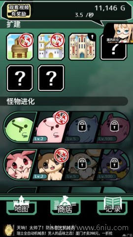 不愧是勇者大人免费原版图2
