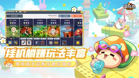 冒险岛枫之传说免费版图1