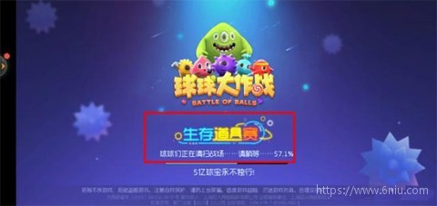 球球大作战oppo(1)