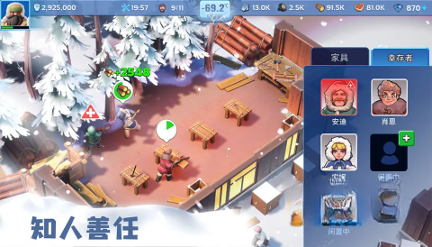 无尽冬日安卓版图2