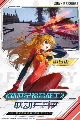 云幻塔安卓官方版图1