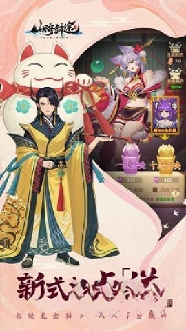 山海剑途安卓直装版2