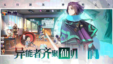 奇门之上手游免费版图2