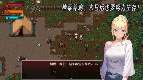 生存边缘2手游免费版图1