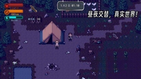 生存边缘2手游免费版图2