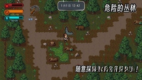 生存边缘2手游免费版图3