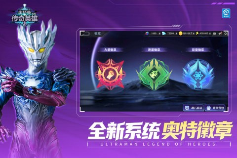 奥特曼传奇英雄(4)