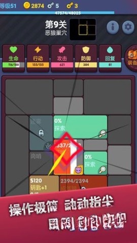 极简地下城原版图1
