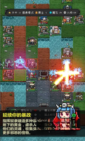 恶魔守护者2手机版图3