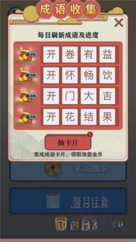 开心诗词会正版图1