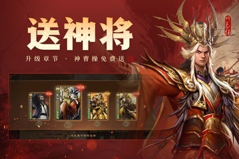 三国杀十周年ol直装版图3