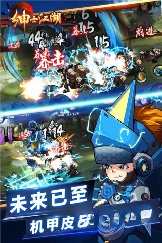 绅士江湖原版图1