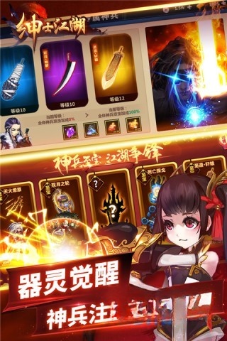 绅士江湖原版图5