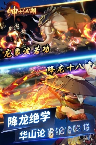 绅士江湖原版图2