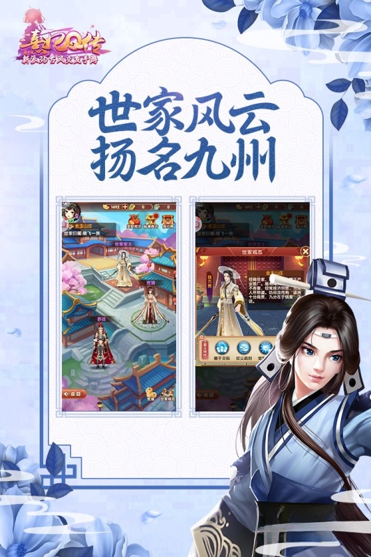 熹妃Q传vivo版截图4