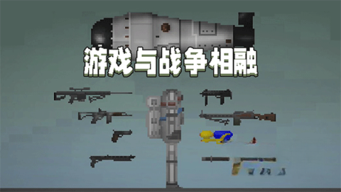 甜瓜游乐场共存版(1)