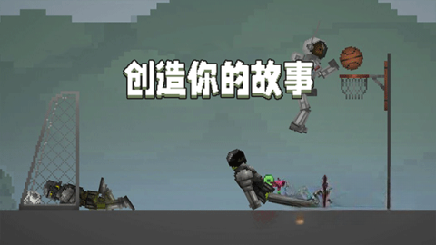 甜瓜游乐场共存版(2)