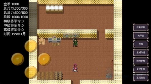 魔塔三国安卓官方版图3
