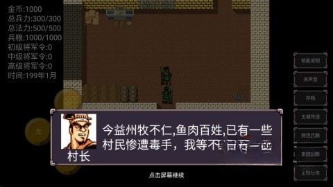 魔塔三国安卓官方版图2