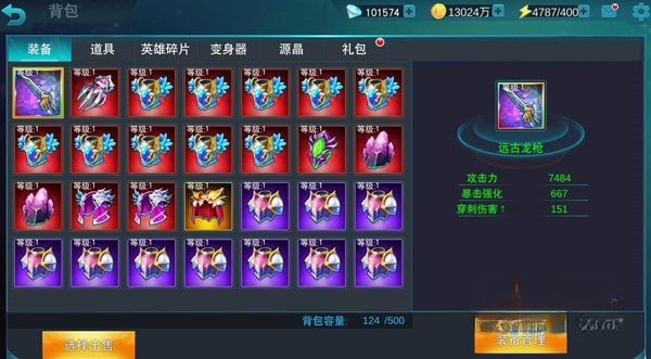 天诺奥传存档版