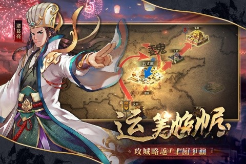 胡菜三国2小7版图1