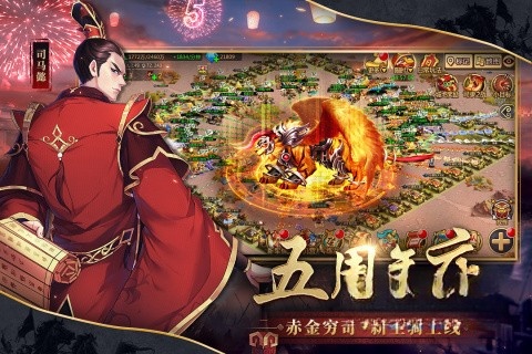 胡菜三国2小7版图3