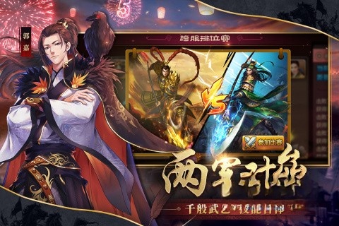 胡菜三国2小7版图2