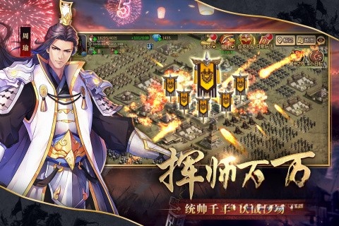 胡菜三国2小7版图5