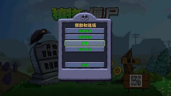 植物大战僵尸电视版(4)