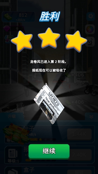 旋风进化钻石版图3