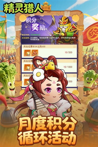 精灵猎人图4