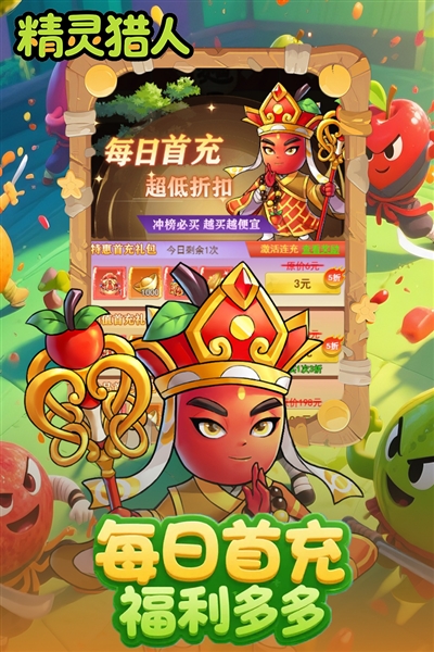 精灵猎人图3