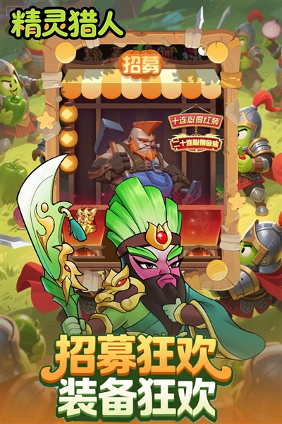 精灵猎人图1