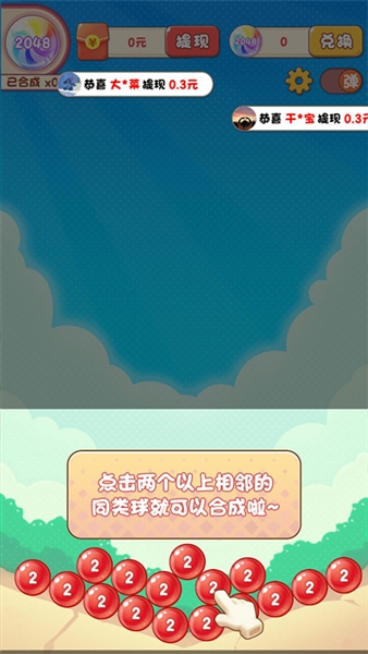 2026泡泡球手游直装版图4