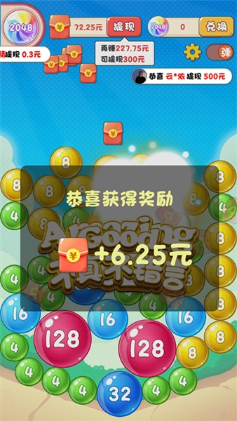 2026泡泡球手游直装版图1