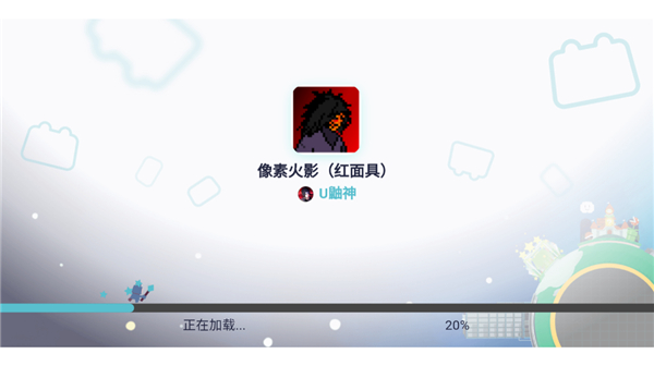 像素火影（红面具）安卓免费版图1
