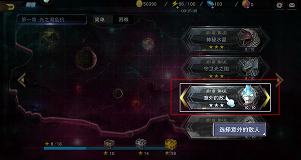 奥特曼宇宙英雄安卓版(2)