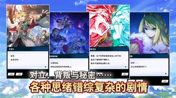 失落的龙约国服 Dragalia Lost图2
